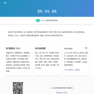 深圳市晴通科技有限公司