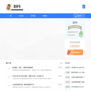 温泉号