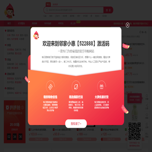 邻家小惠
