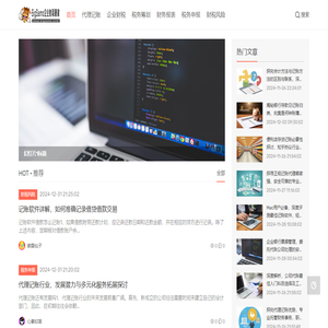 BigSamo企业财税管家