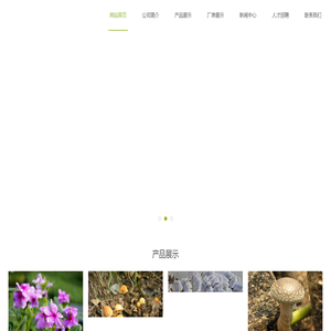 临沂信邦生物科技有限公司