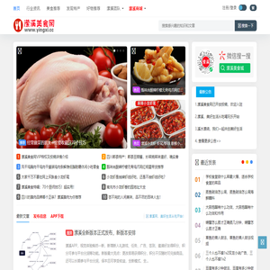 潆溪美食网