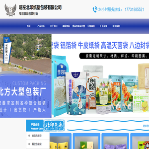 包装袋,食品包装袋,塑料袋子,真空袋,铝箔袋,茶叶袋,牛皮纸袋