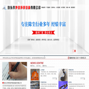 阳极板,芒刺线,振打锤,尘中轴承
