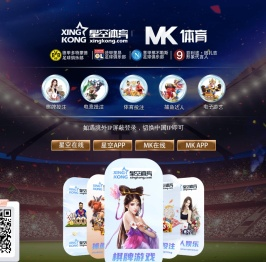 星空真人(中国游)官方网站