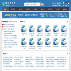 OA管理系统