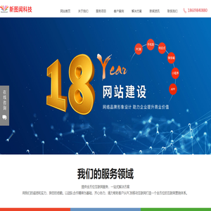 大连网站制作