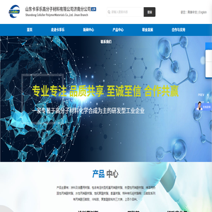山东卡孚乐高分子材料有限公司济南分公司