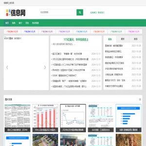 广西资讯网