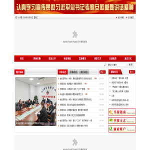 来安清风网