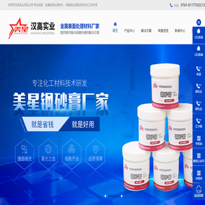 研磨液