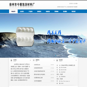 徐州泡沫厂家