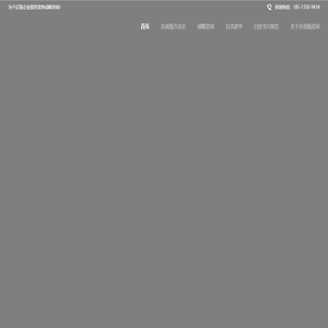 北京许战海品牌咨询有限公司