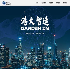 港大智能制造（山东）有限公司