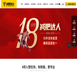 减肥训练营