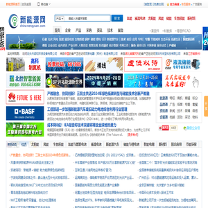 新能源网