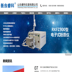 山东睿科仪器有限公司