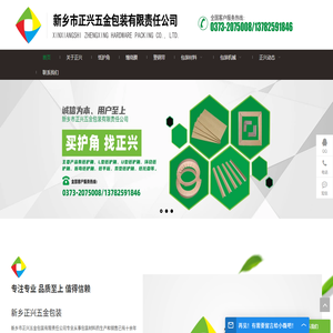 新乡纸护角厂家,新乡缠绕膜厂家,新乡拉伸膜供应,新乡打包带供应厂家,新乡包装材料厂家,新乡包装材料供应