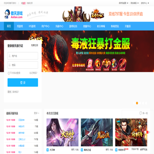 傲天游戏