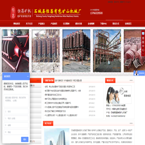 离心选矿机