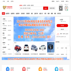 中国能源网