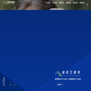 维视艾康特