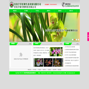 兰花组培,组培技术