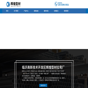 型材拉弯