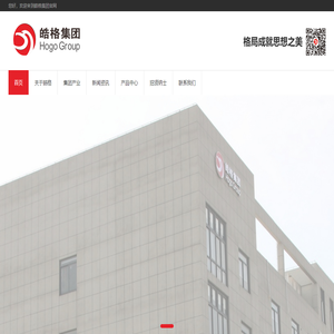皓格集团
