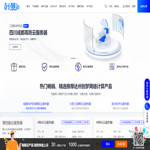 达州创梦网络