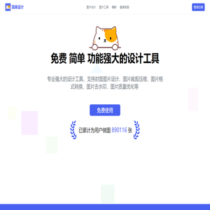 简单设计EasyDesign