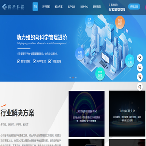 宸圣科技