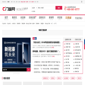 中华门窗网
