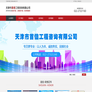 天津招标公司