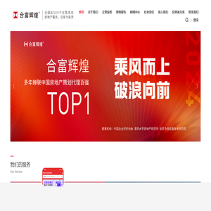 合富辉煌