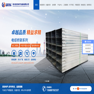 成都桥架