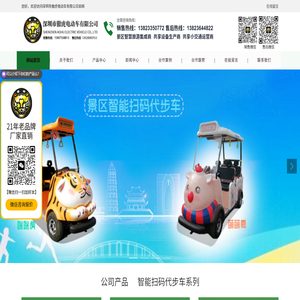 深圳市傲虎电动车有限公司