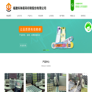 厦门二维码印刷