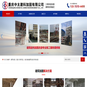 重庆粘钢加固公司