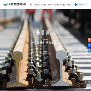 长葛市通用机械有限公司