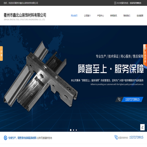 铝方通