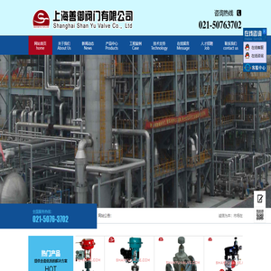 上海善御阀门有限公司