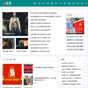 趣探网