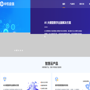 北京中软启信技术有限公司