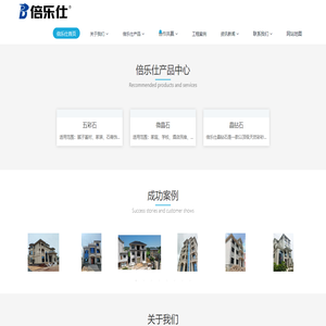 倍乐仕仿石漆厂家