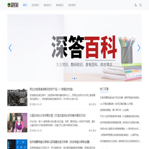 深答百科