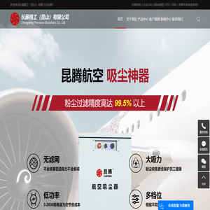 航空吸尘器