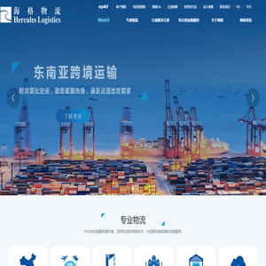 深圳市海格物流股份有限公司