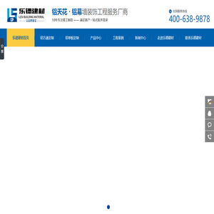 铝方通定制