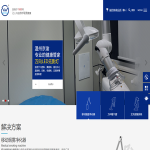 温州京渝医疗器械有限公司